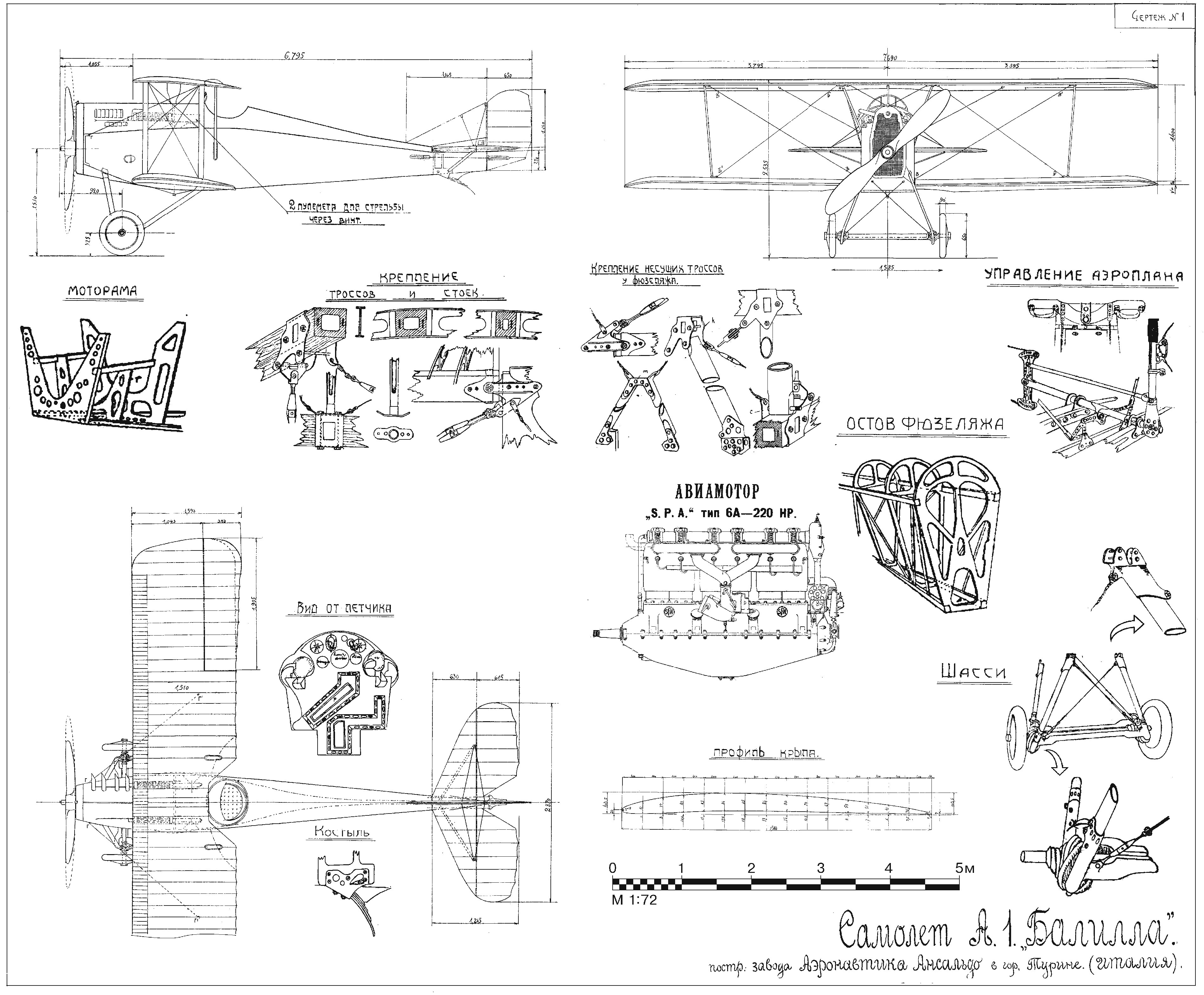 Чертеж истребителя Ansaldo A.1