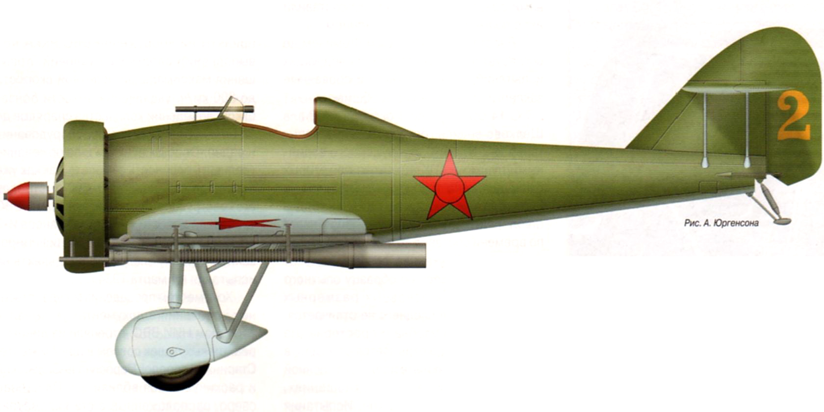 Силуэт истребителя И-Z