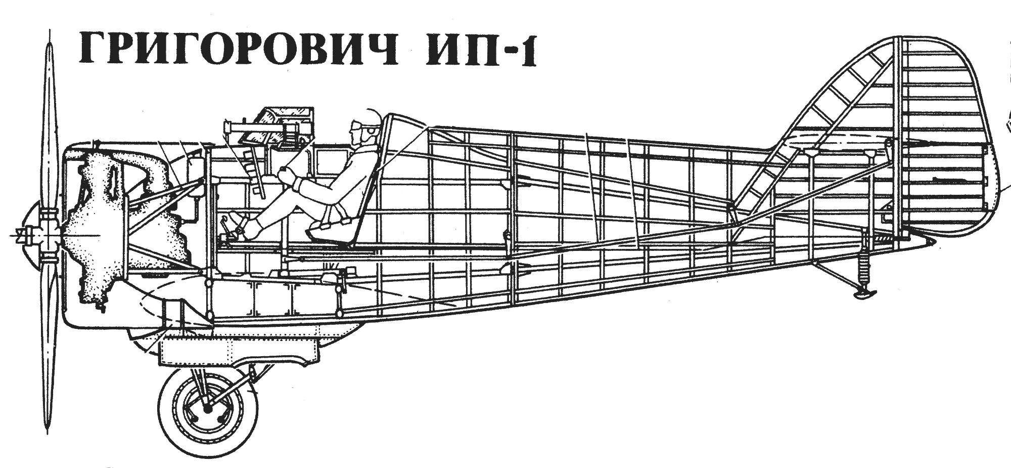 Компоновка истребителя ИП-1 (ДГ-52)
