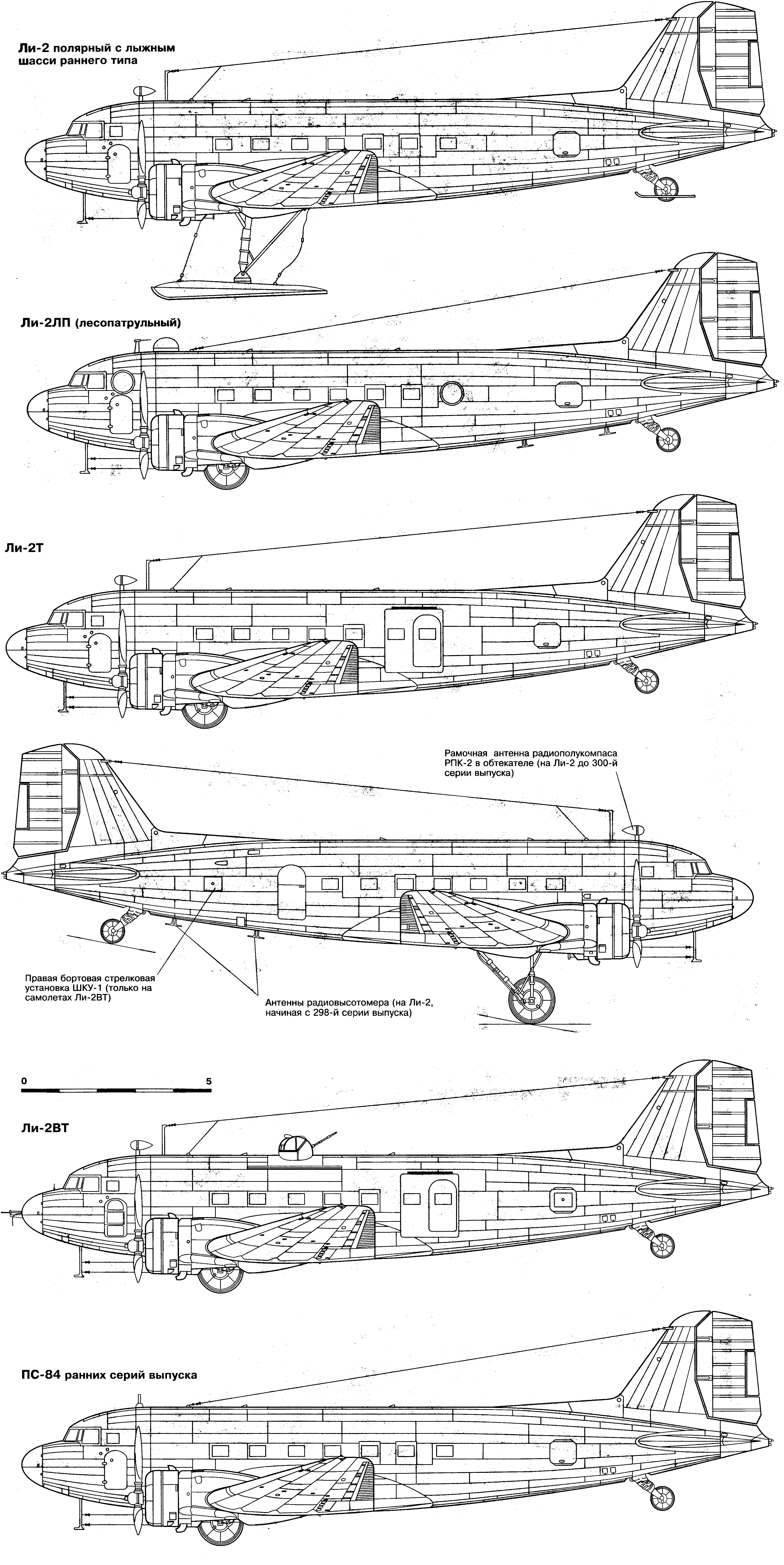 Модификации самолета Ли-2