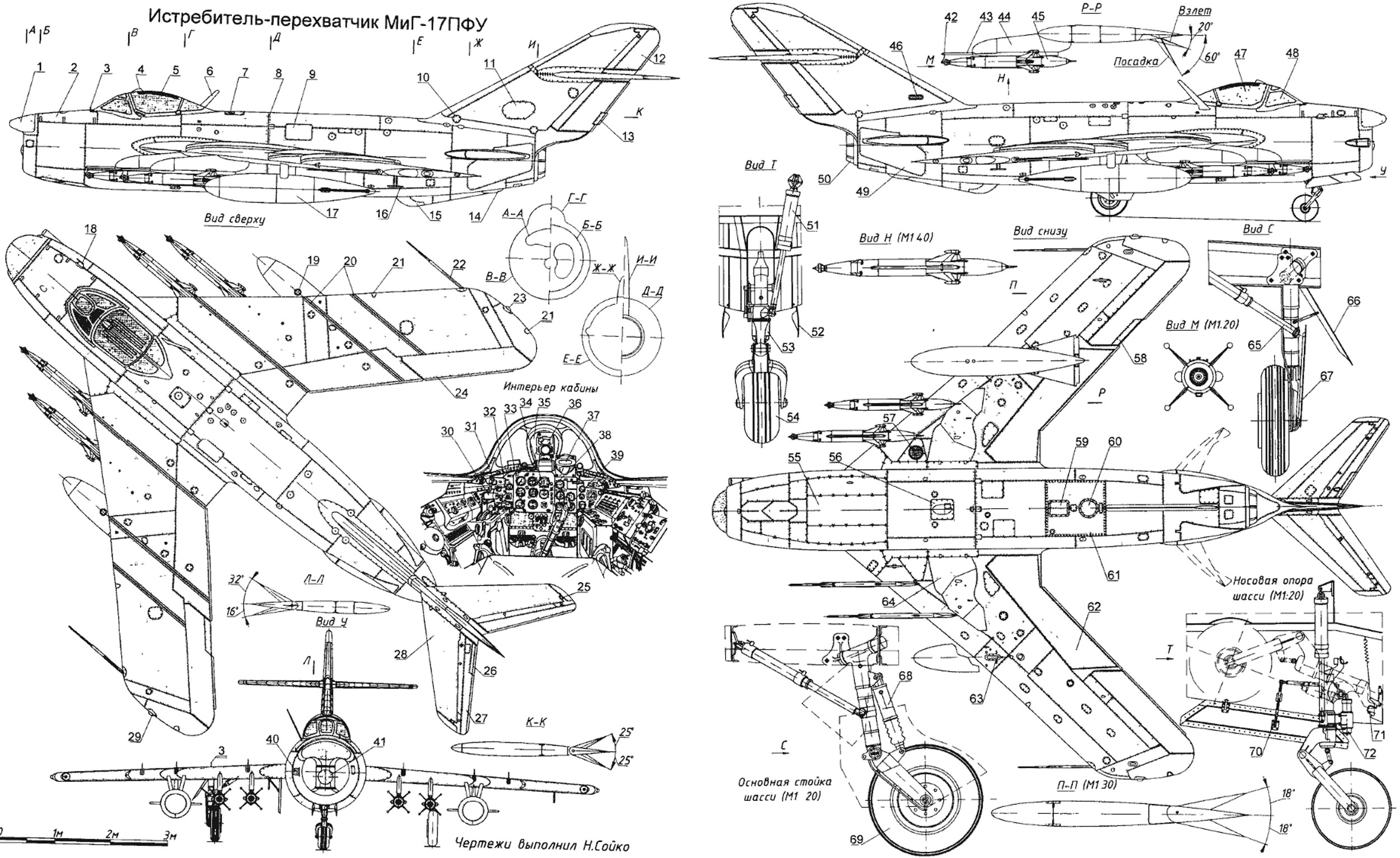 Чертеж самолета МиГ-17ПФУ