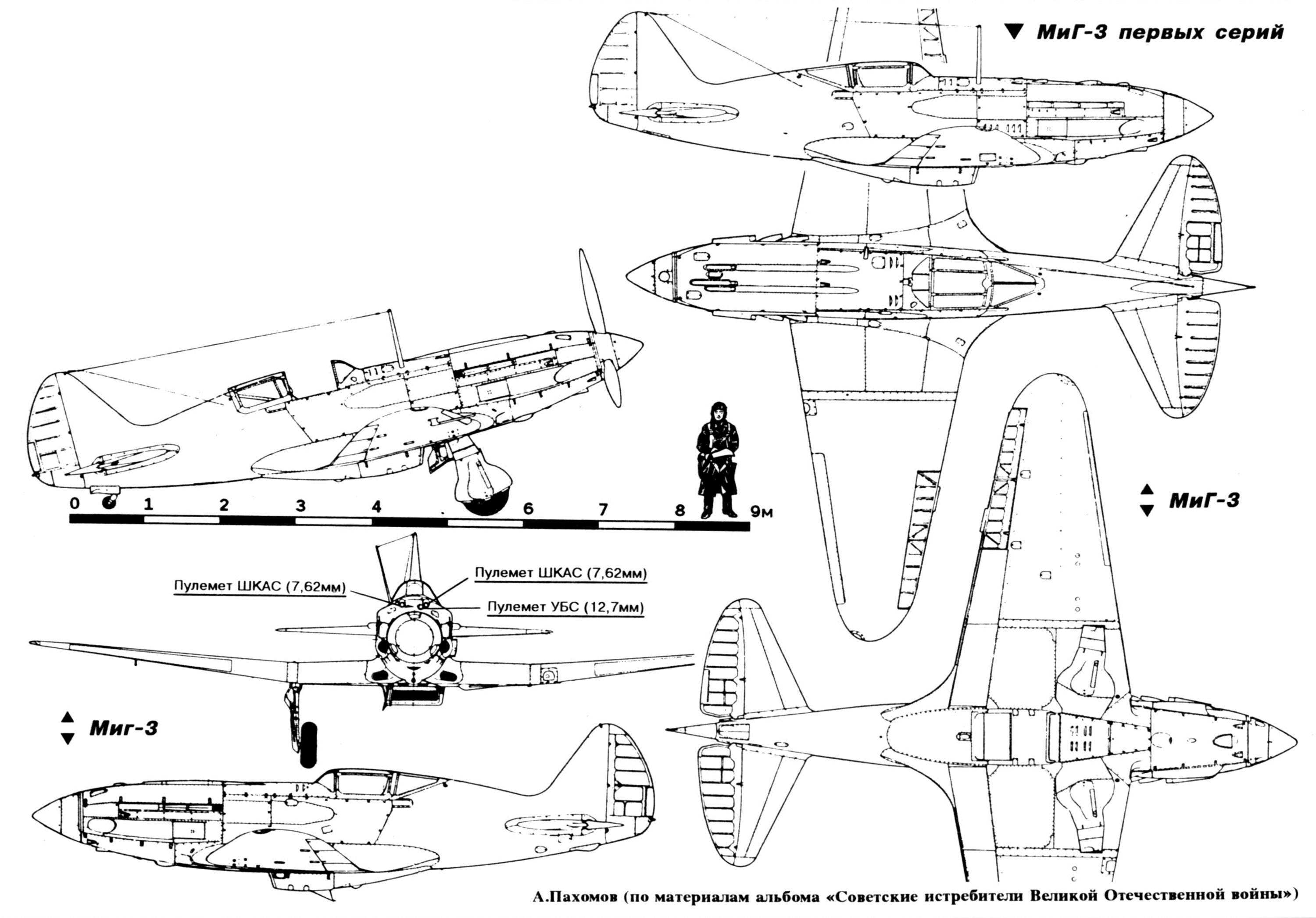 Чертеж МиГ-3