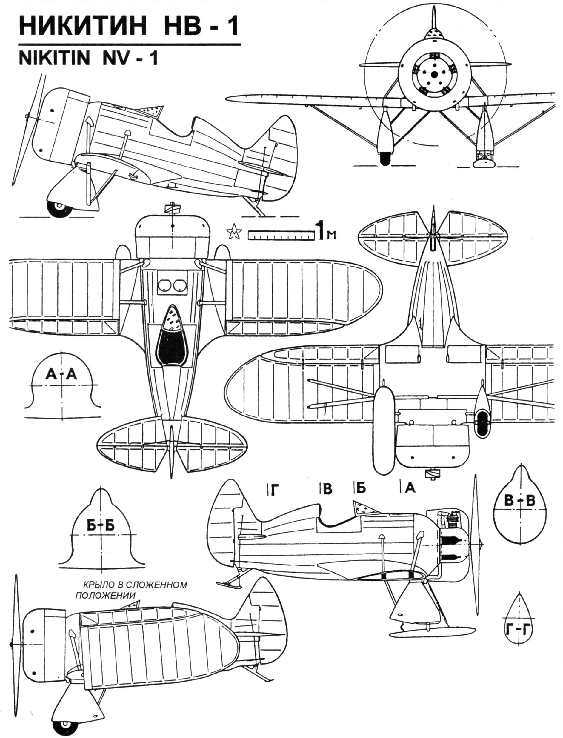 Чертеж самолета НВ-1