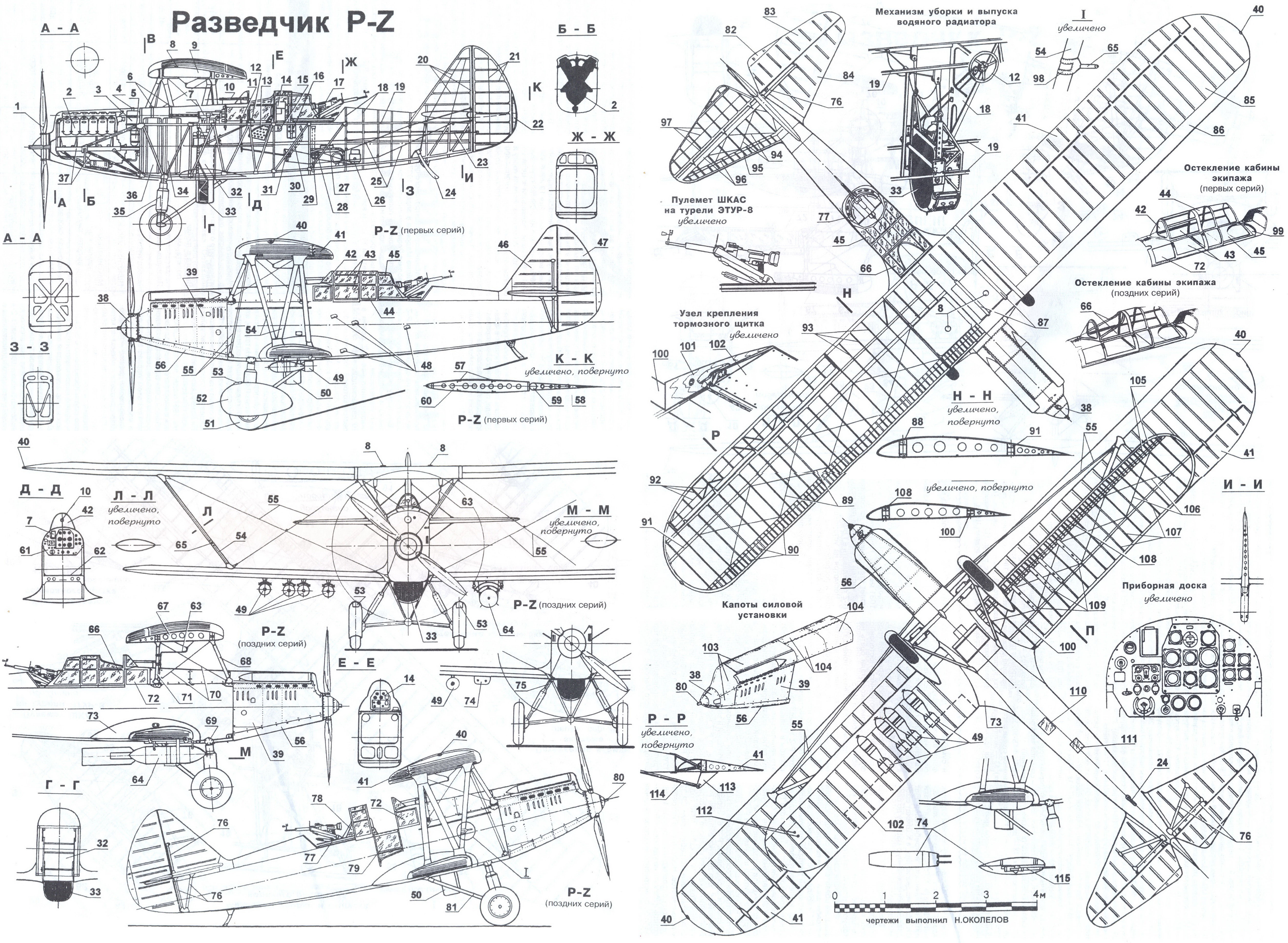 Чертеж биплана P-Z