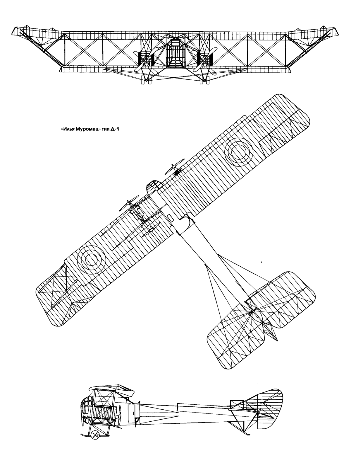 Чертеж бомбардировщика Илья Муромец Д-1