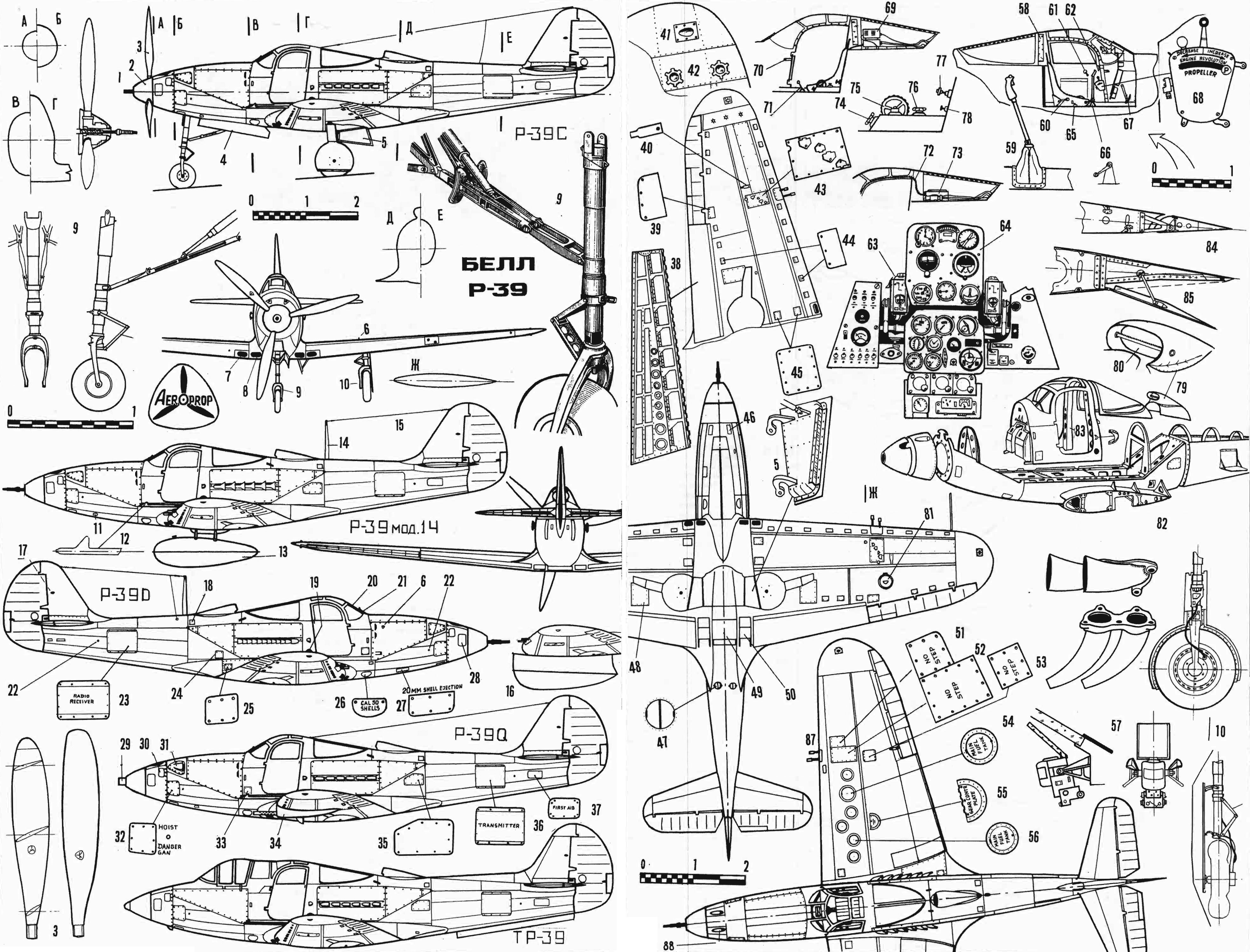 Чертеж Bell P-39