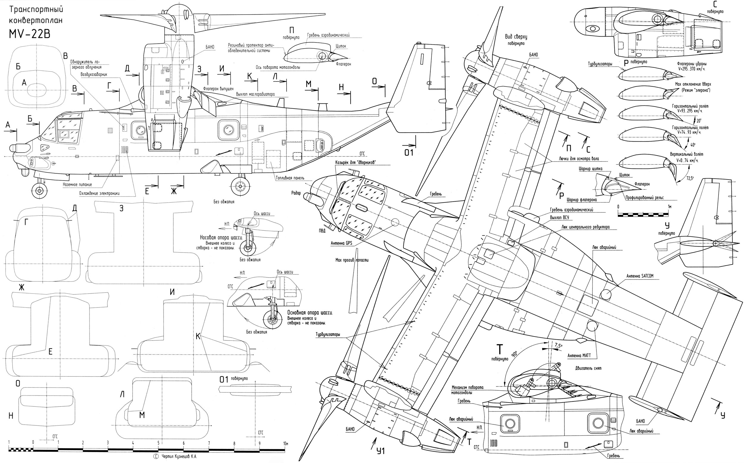 Чертеж Bell МV-22B Osprey
