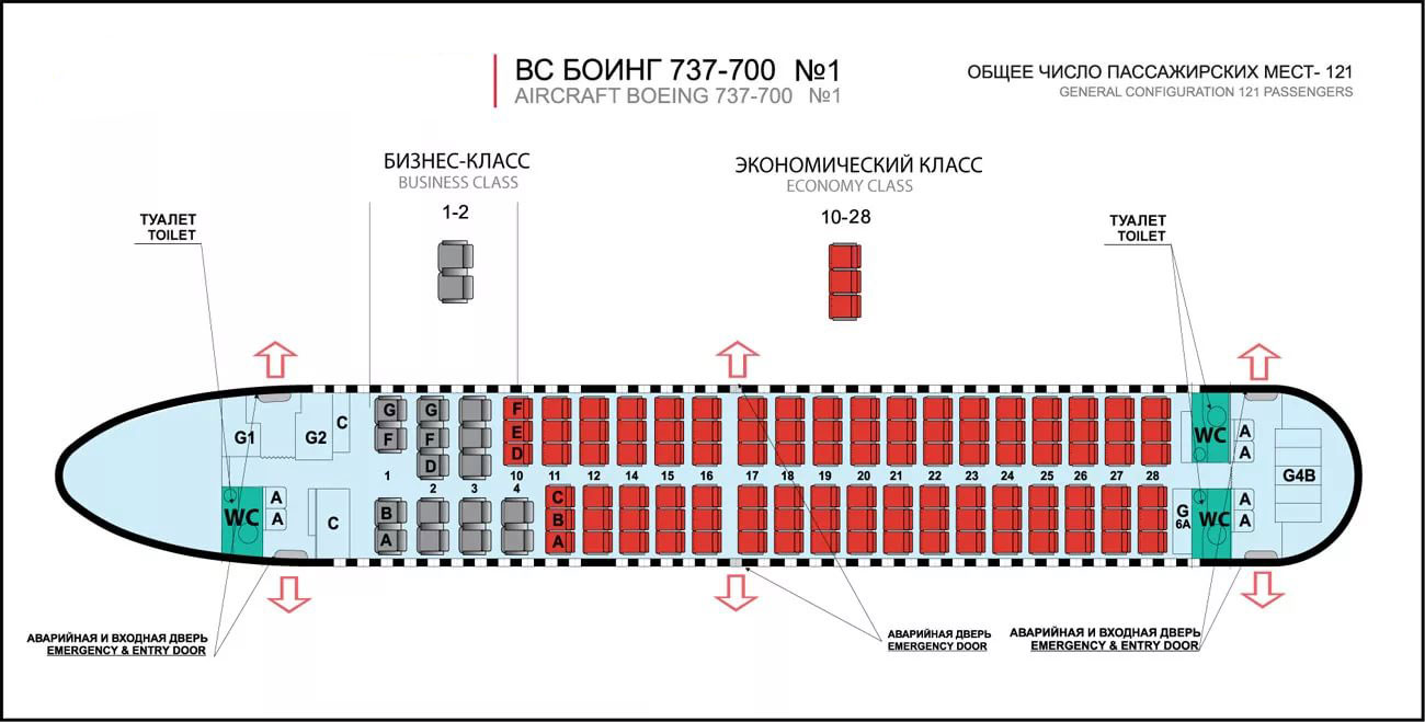 Компоновка салона самолета Boeing 737-700 NG
