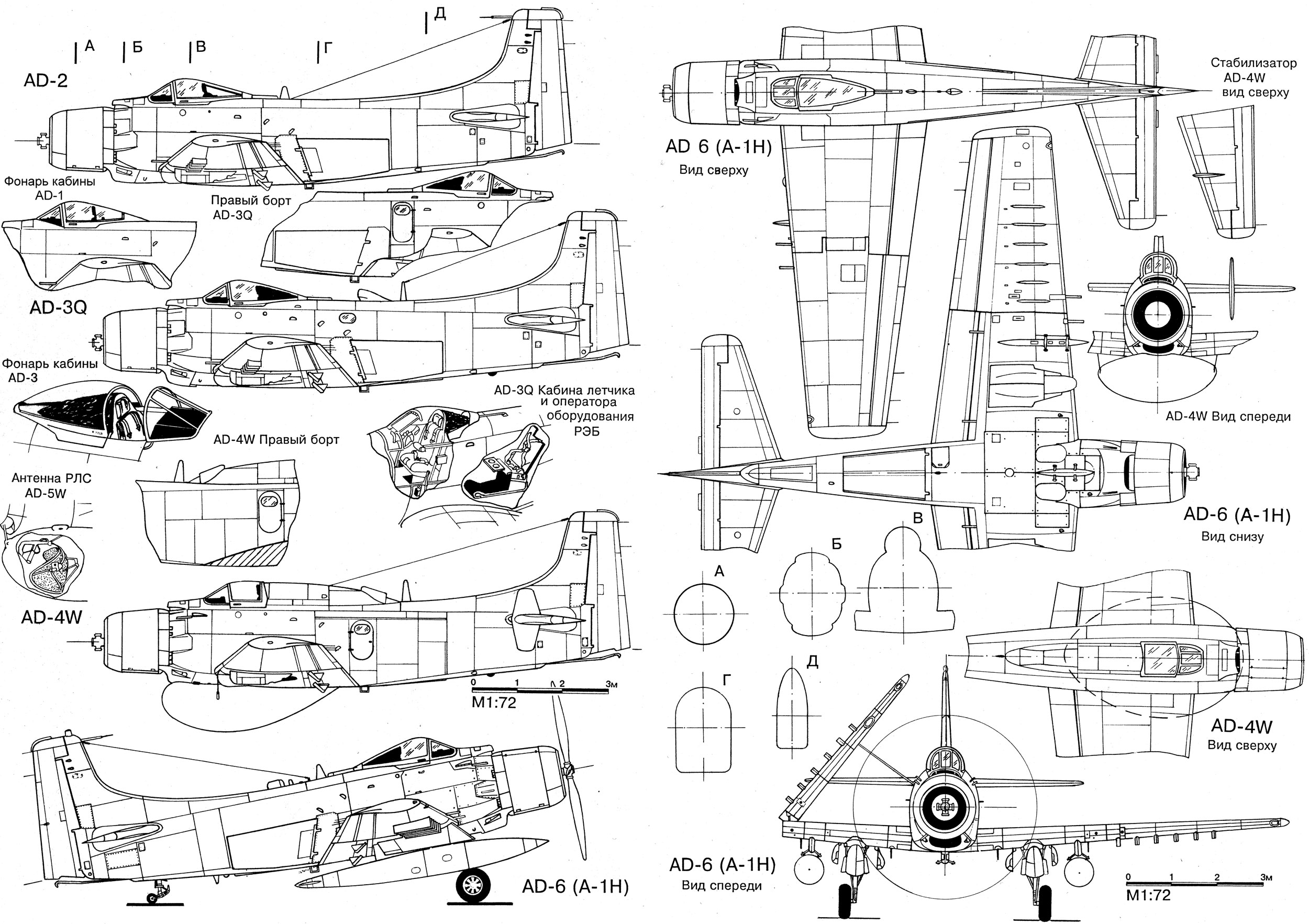 Чертеж Douglas A-1 Skyraider