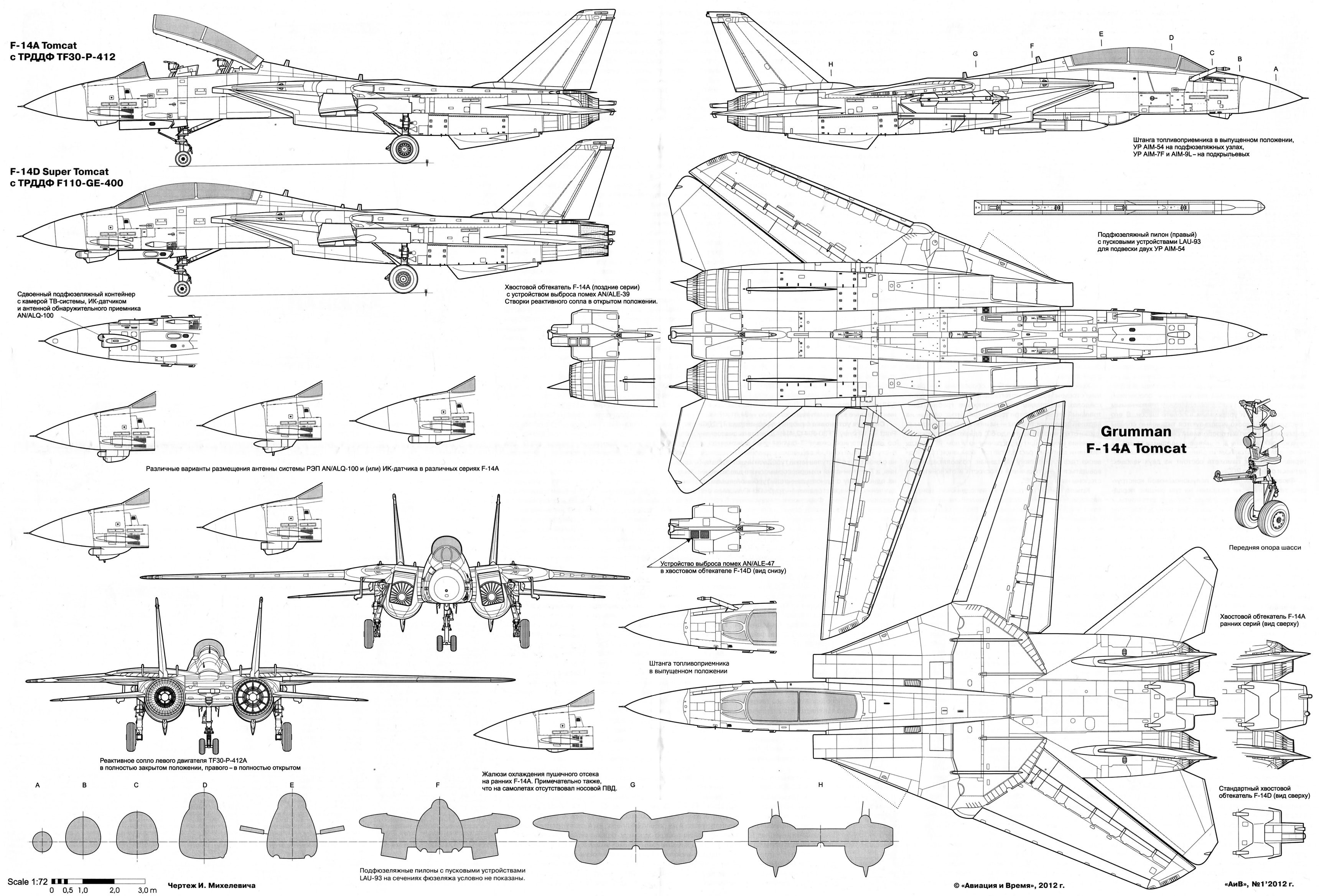 Чертеж Grumman F-14A