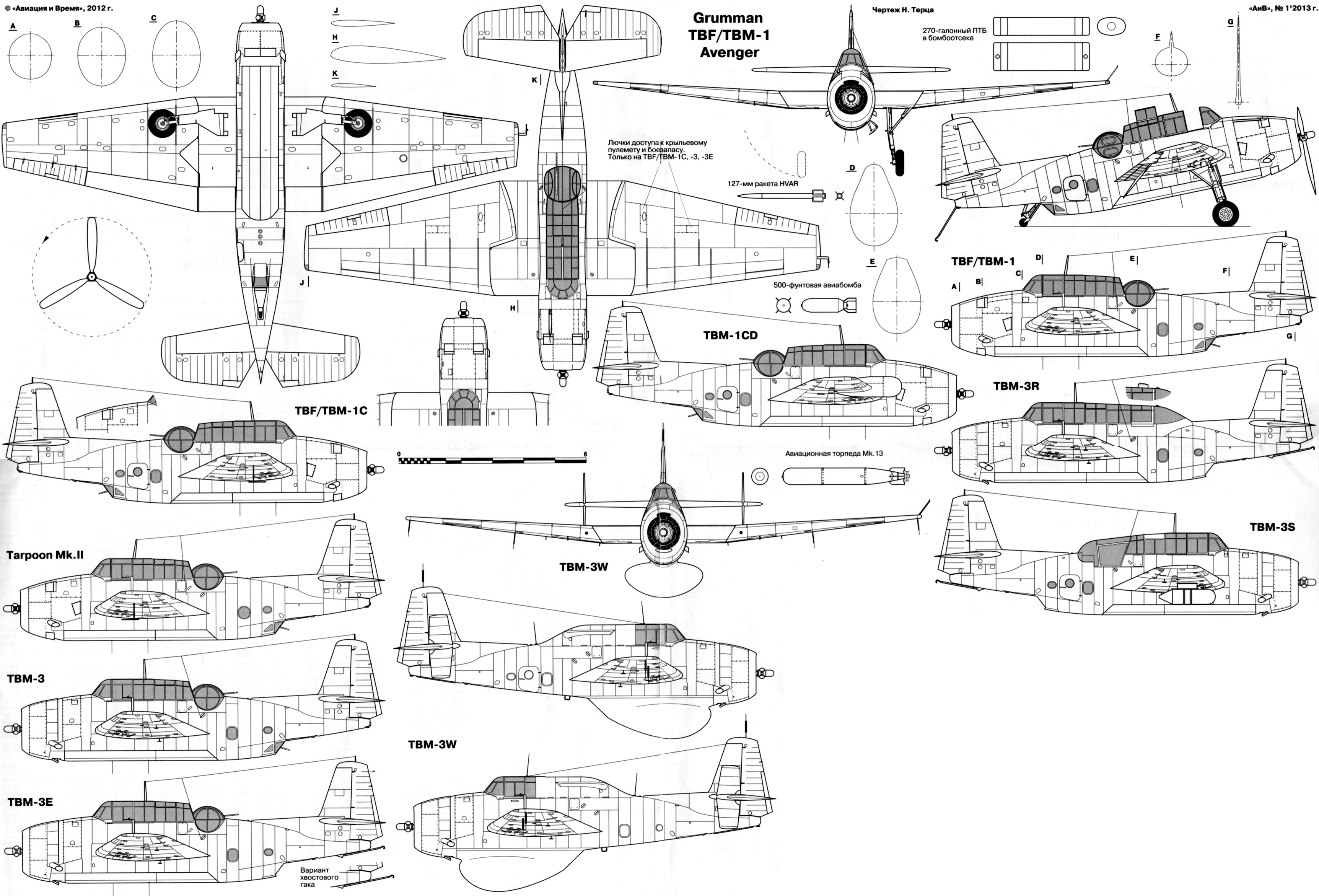 Чертеж Grumman Avenger