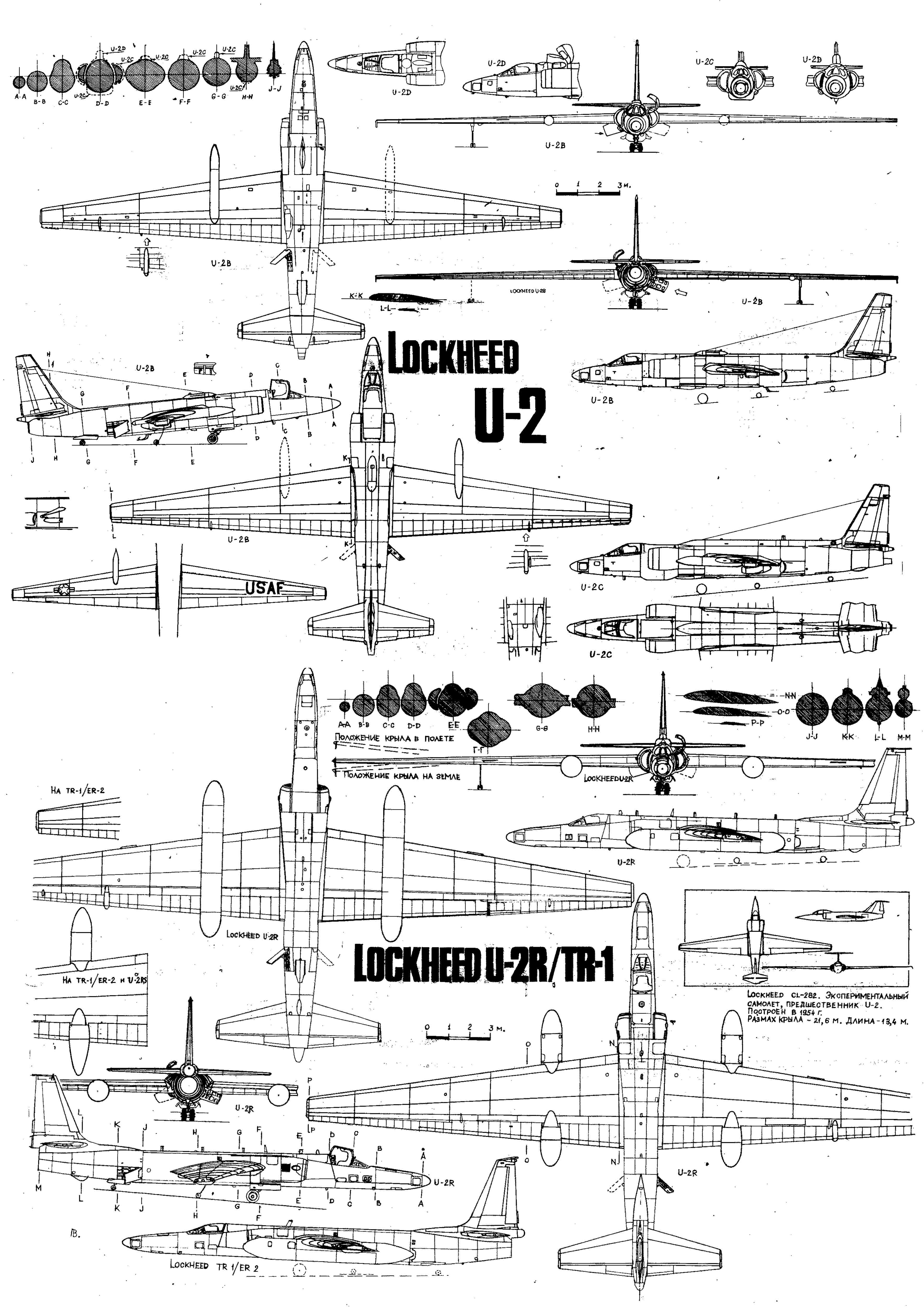 Чертеж Lockheed U-2/TR-1