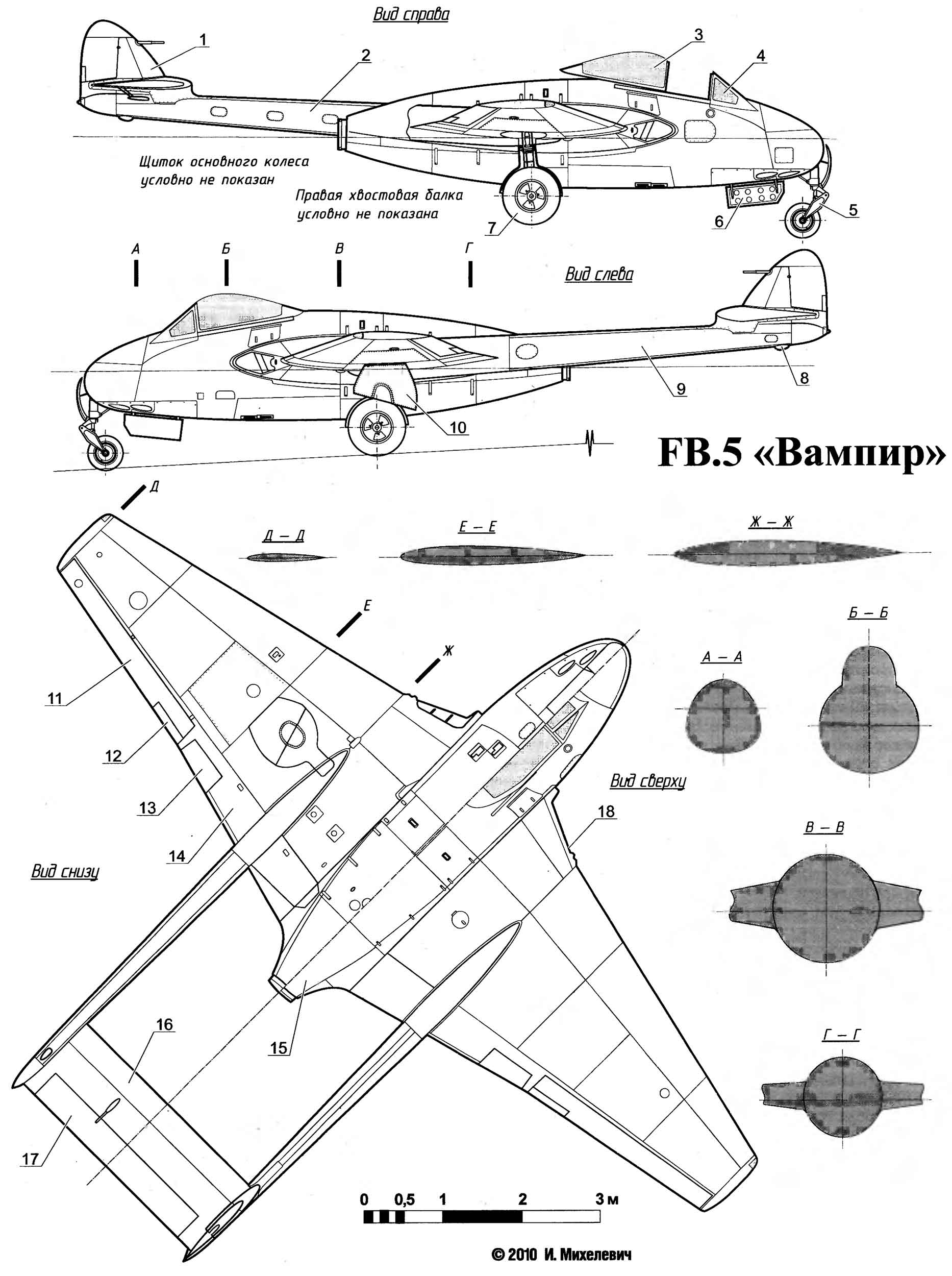 Чертеж Havilland FB.5 Vampire