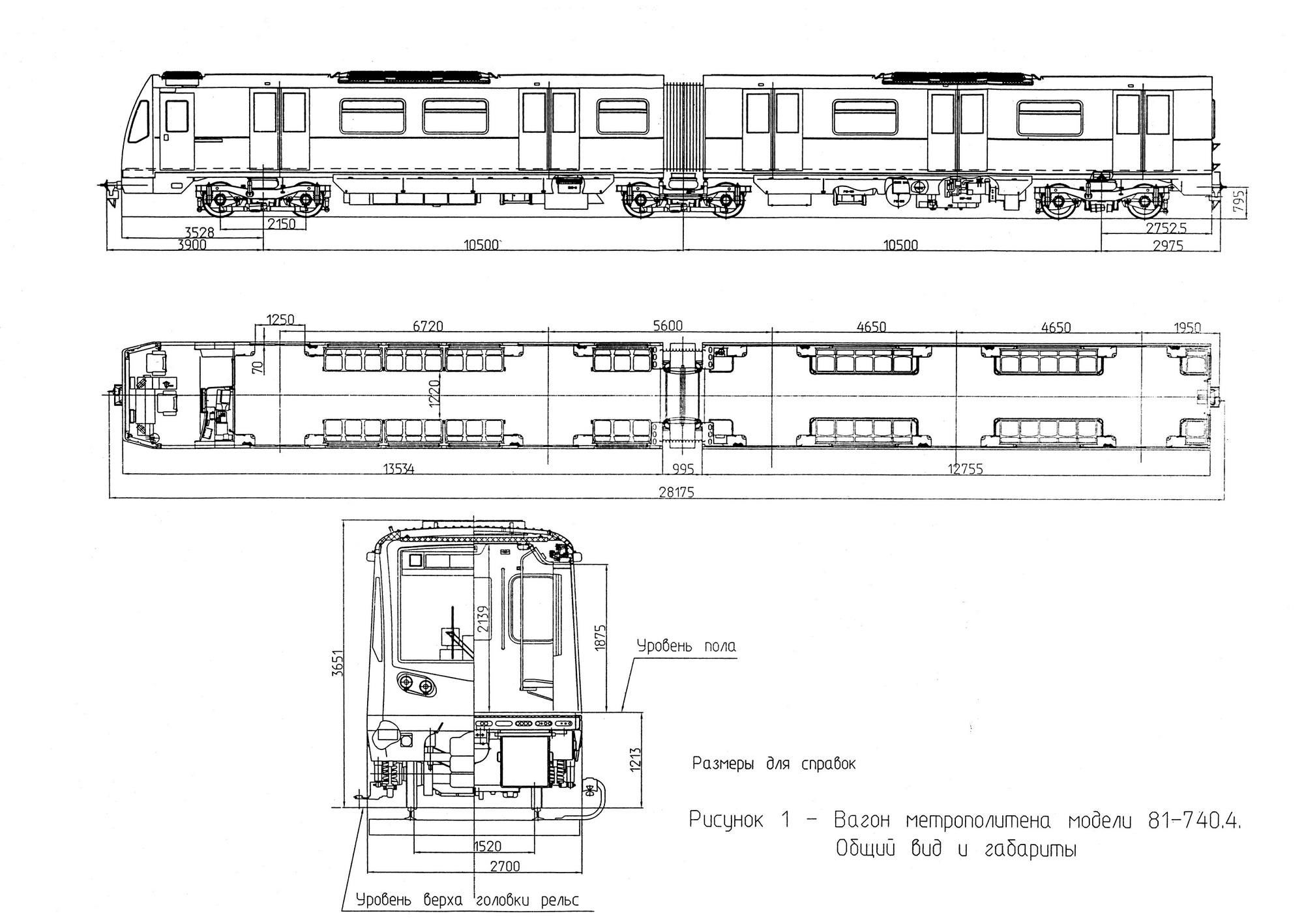 Чертеж метро 81-740.4