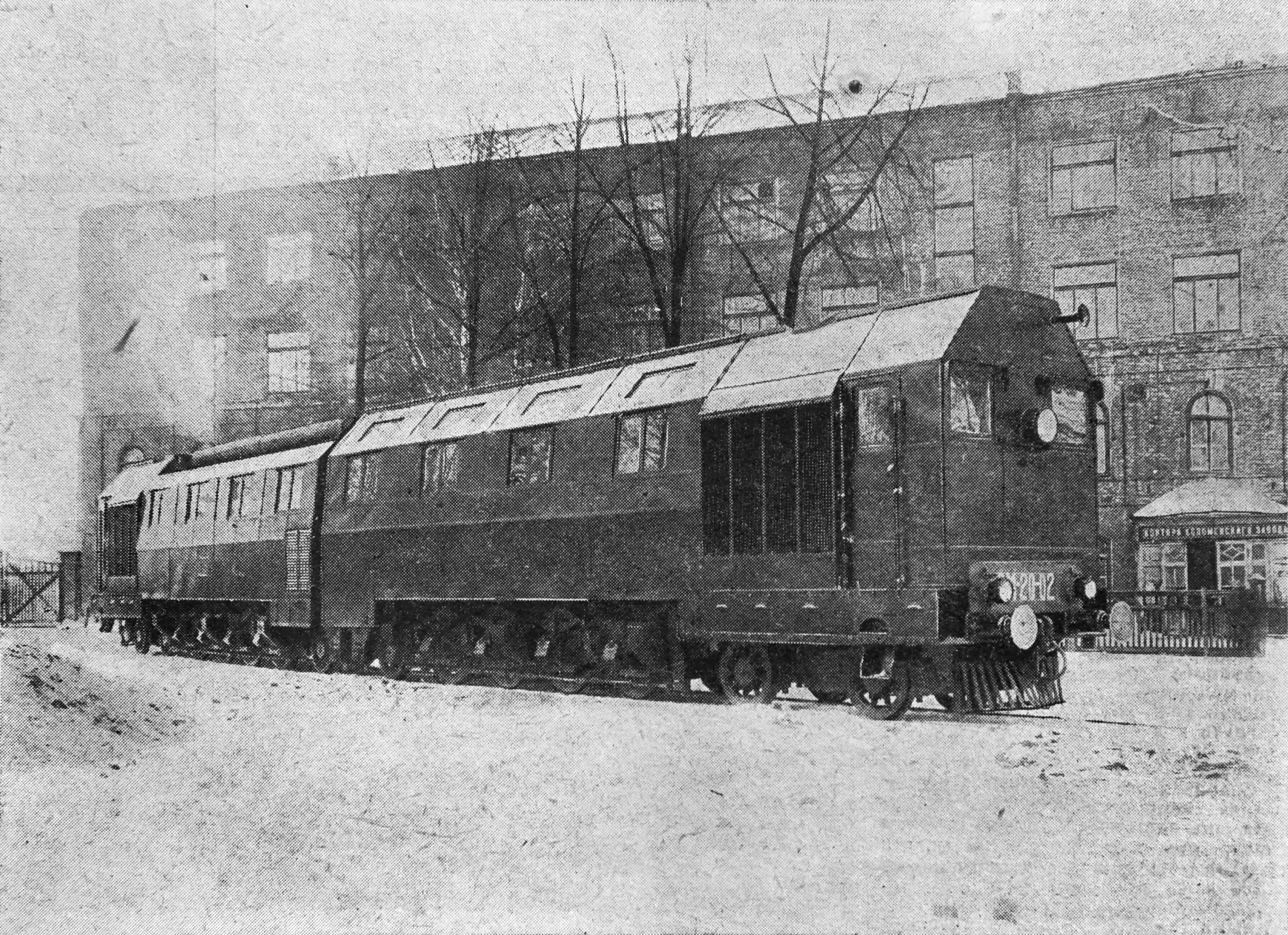 Тепловоз ВМ20